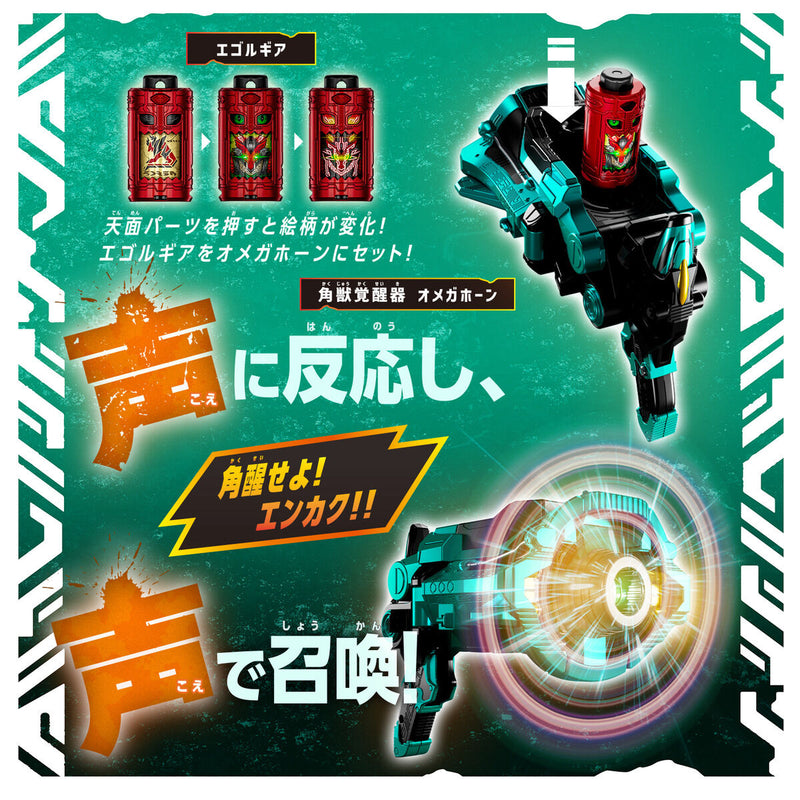 DX Omegahorn Summoner Device