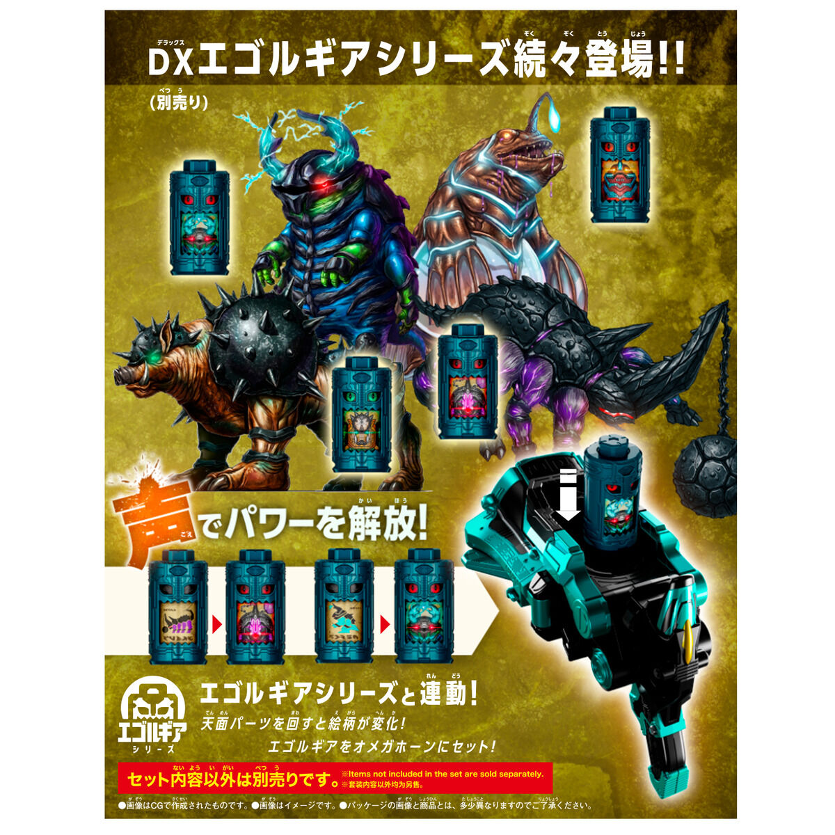 [PREORDER] DX Omegahorn
