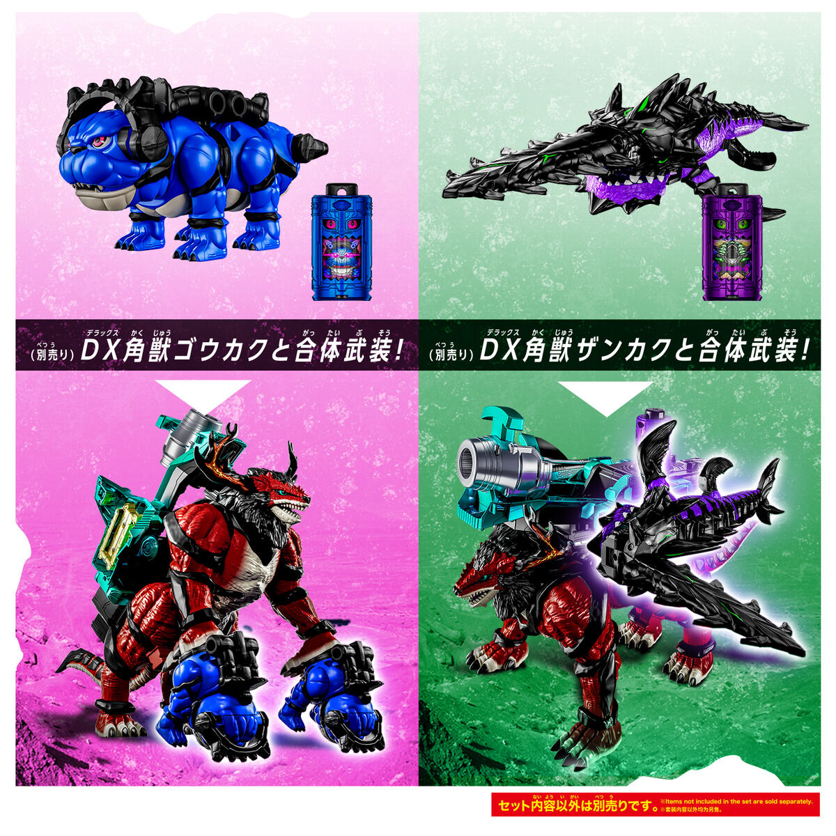 [PREORDER] DX Kakuzyu Enkaku, Omegahorn & Egorgear Set