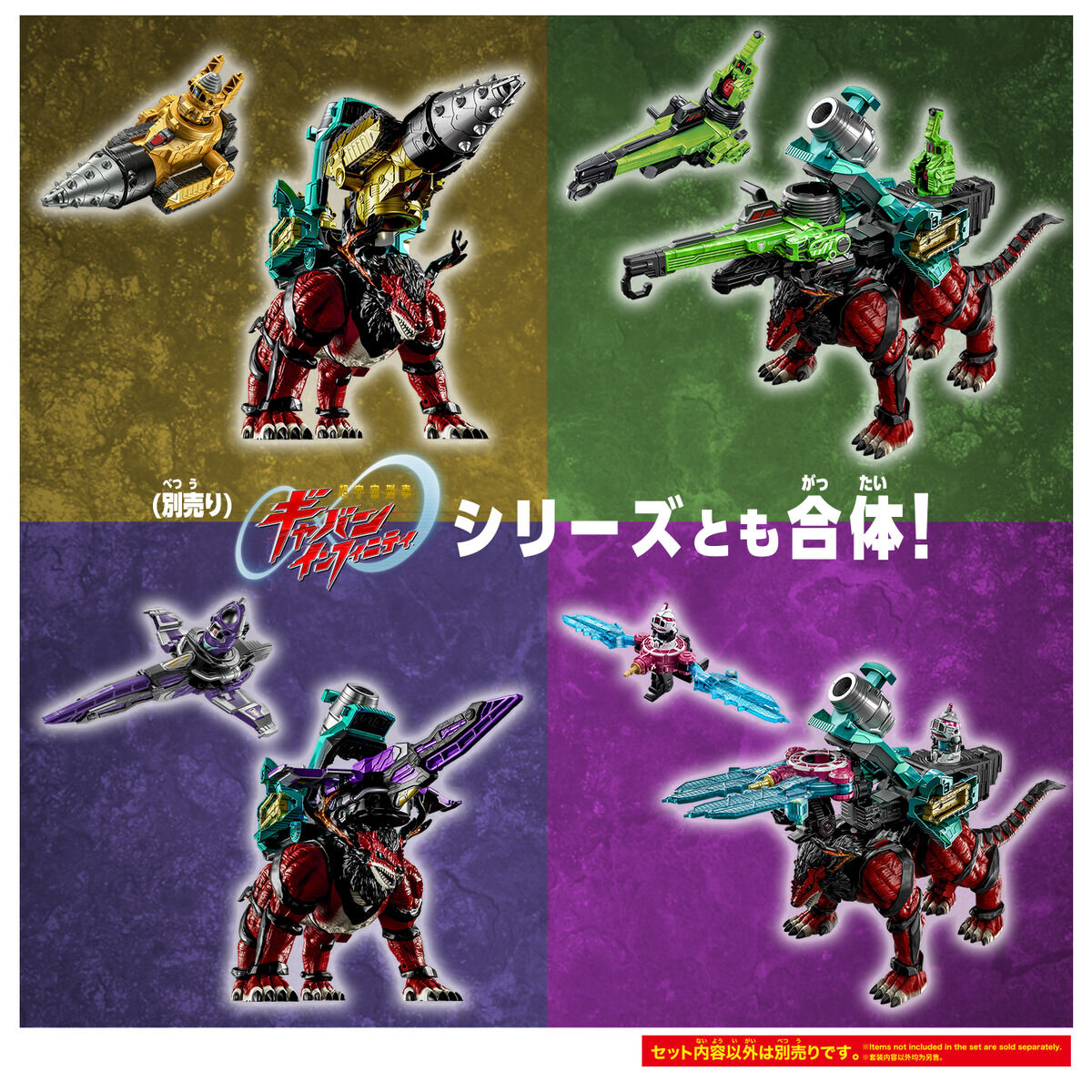[PREORDER] DX Kakuzyu Enkaku, Omegahorn & Egorgear Set