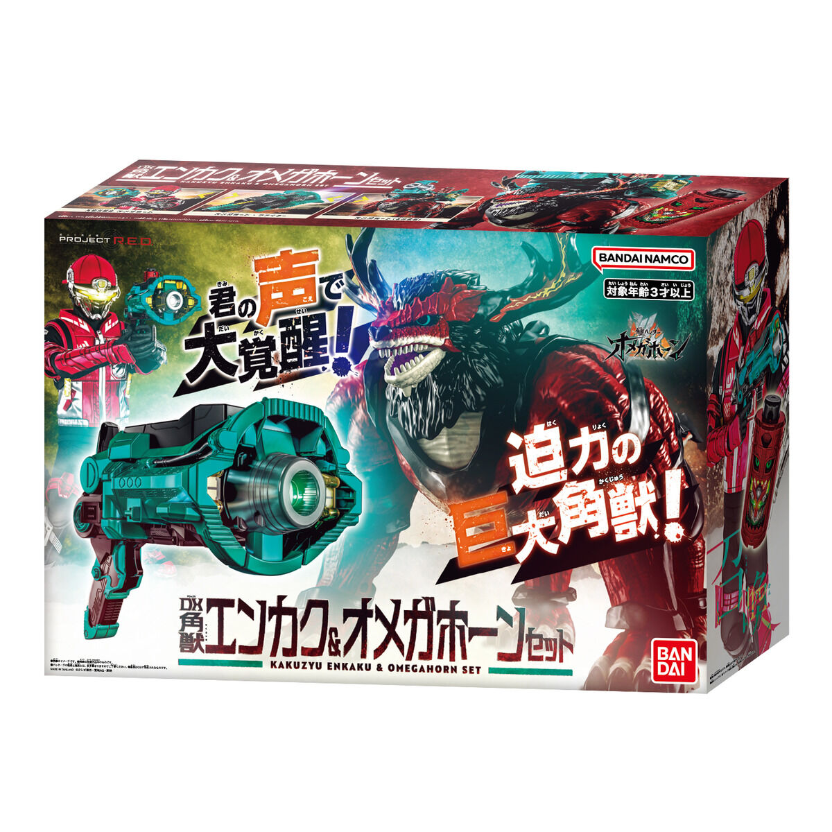 DX Omegahorn Kaiju Mecha A & Summoner Device Set DX Omegahorn Kaiju Mecha A & Summoner Device Set