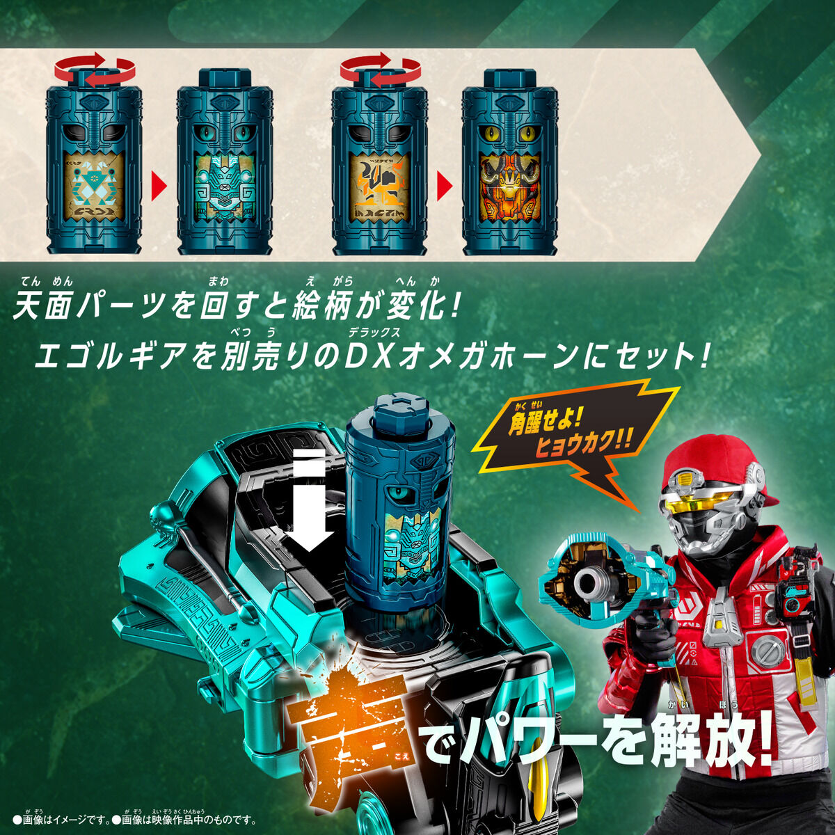 [PREORDER] DX Egorgear Set 04