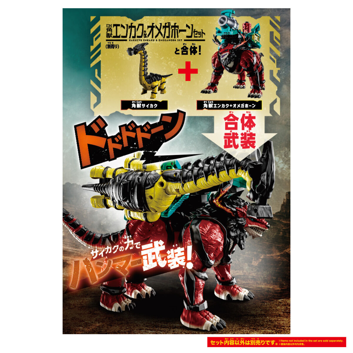 [PREORDER] DX Kakuzyu Saikaku