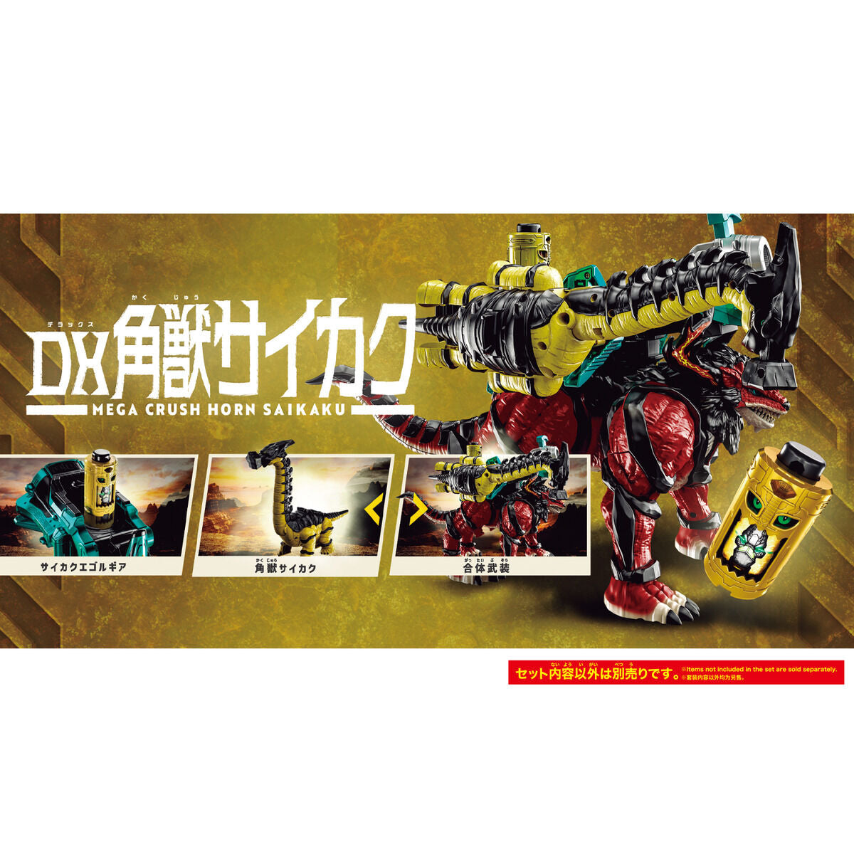 [PREORDER] DX Kakuzyu Saikaku