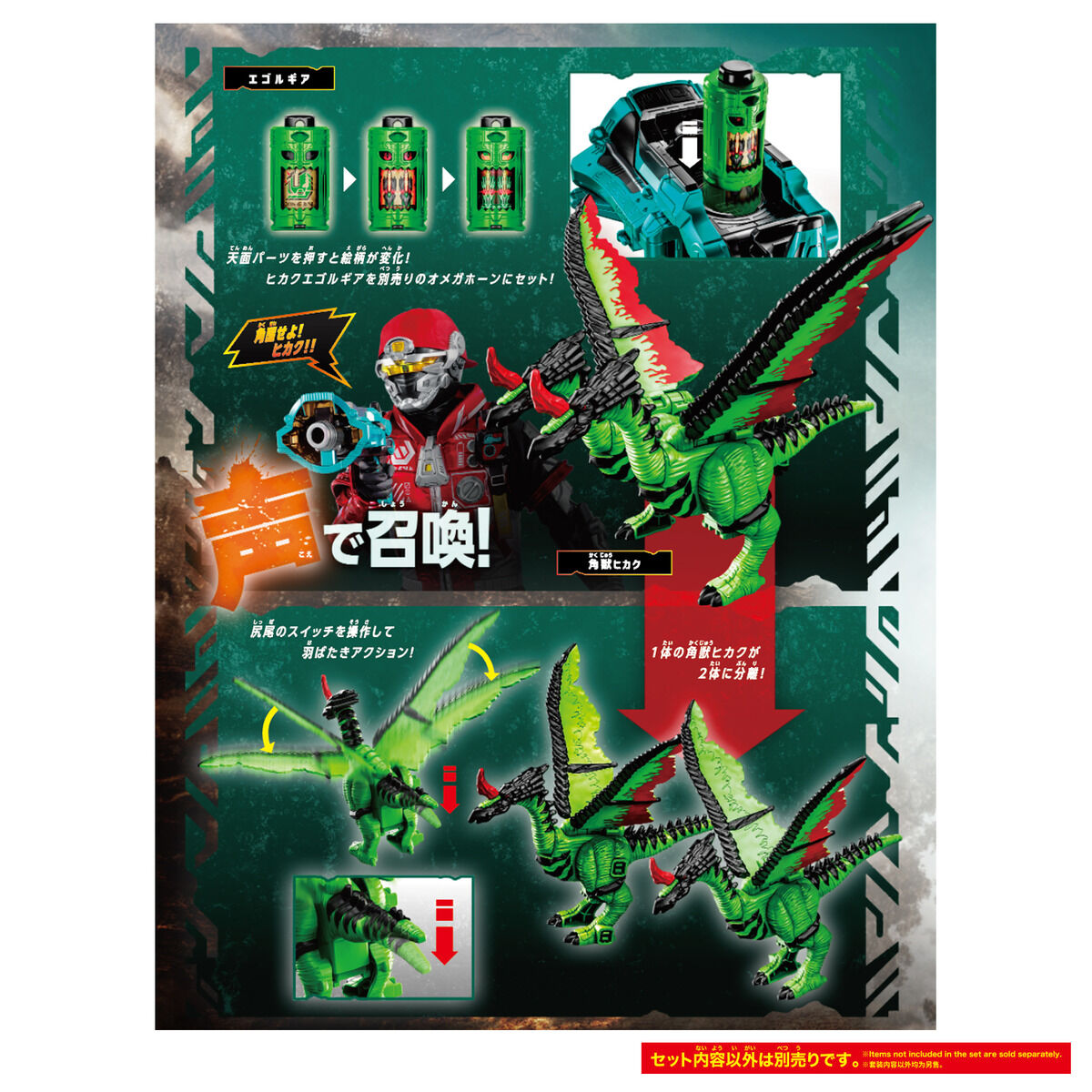 [PREORDER] DX Kakuzyu Hikaku