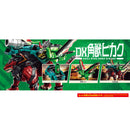 [PREORDER] DX Kakuzyu Hikaku