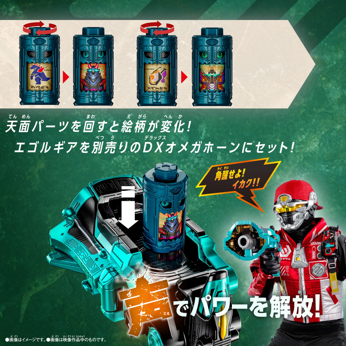 [PREORDER] DX Egorgear Set 05