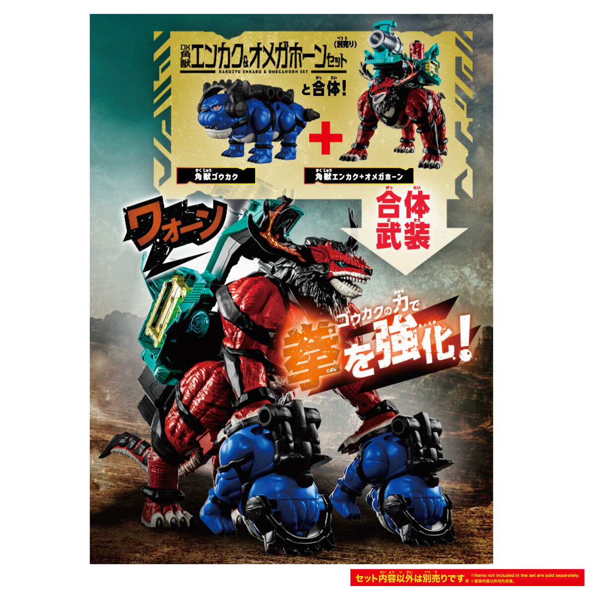 [PREORDER] DX Kakuzyu Goukaku