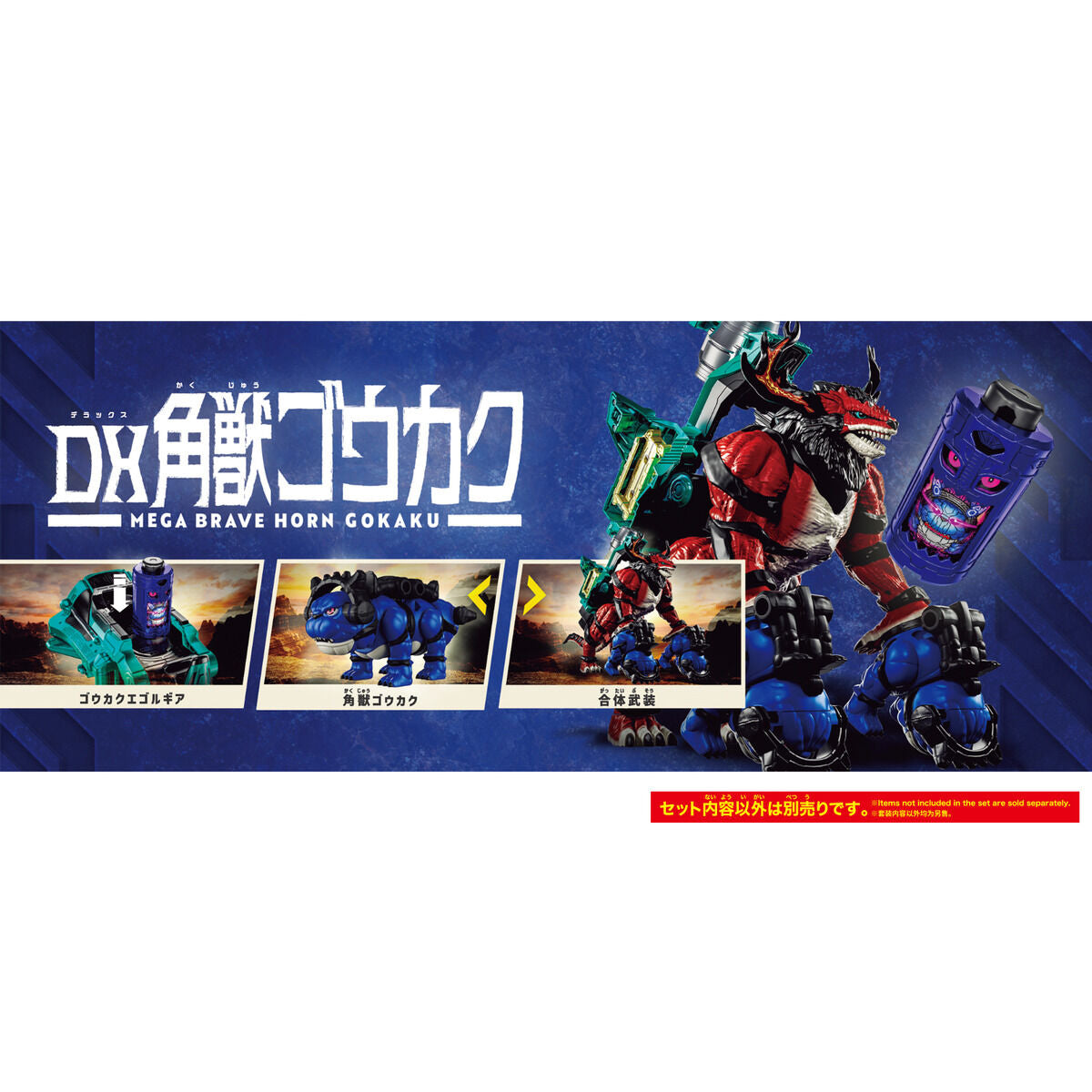 [PREORDER] DX Kakuzyu Goukaku