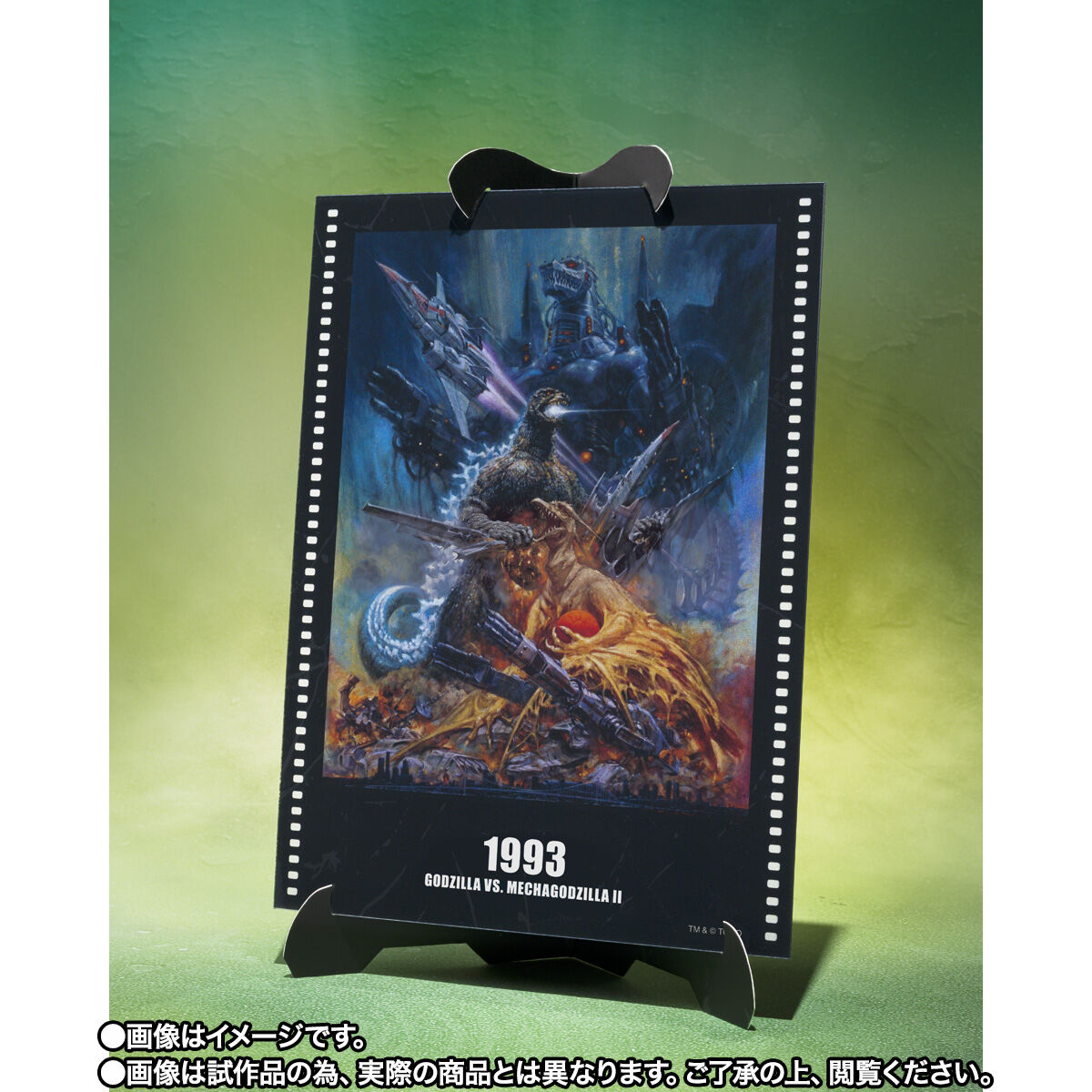 [PREORDER] SH MonsterArts Godzilla (Godzilla vs Mechagodzilla II Poster) -Movie Graphic Plus-
