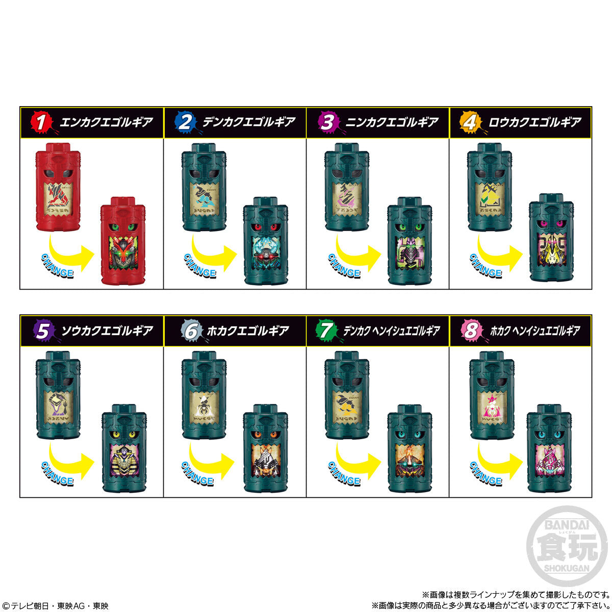 SG EmorGear Set 01