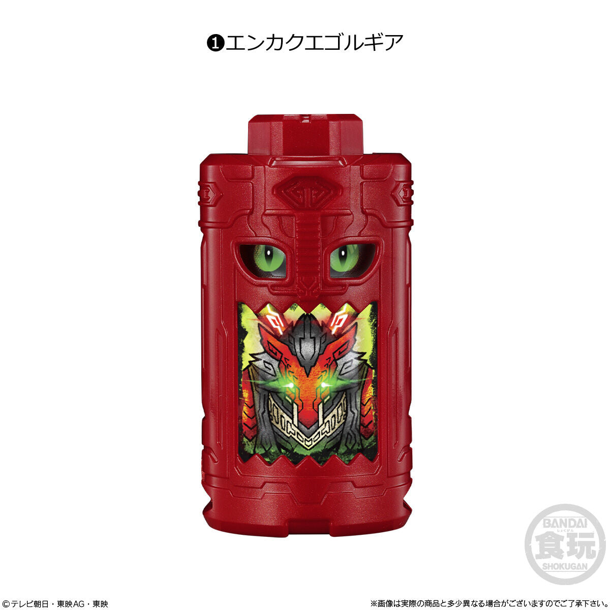 SG EmorGear Set 01