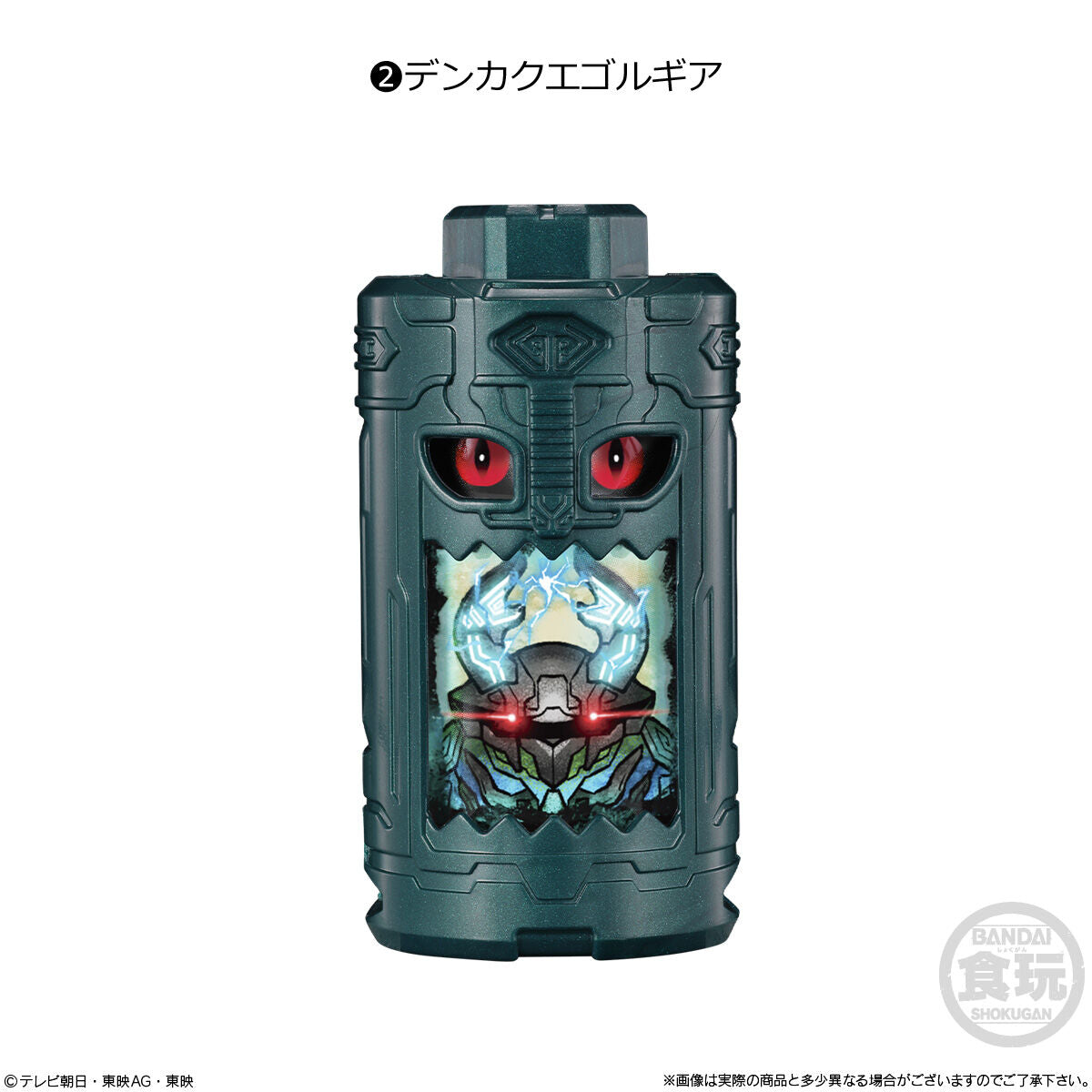 SG EmorGear Set 01