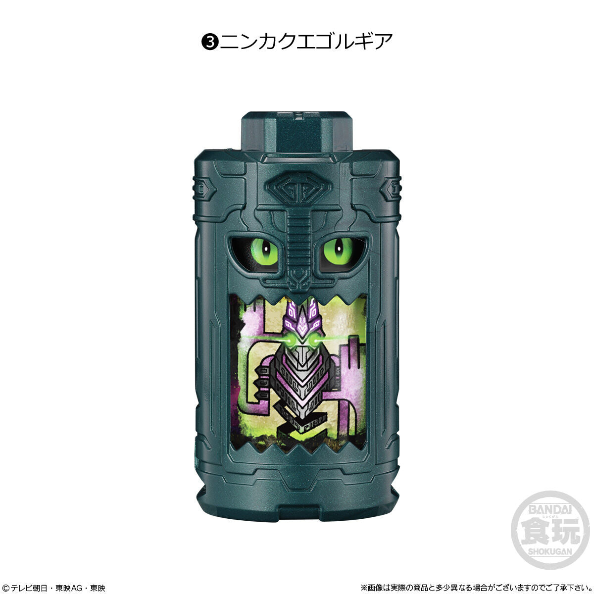 SG EmorGear Set 01