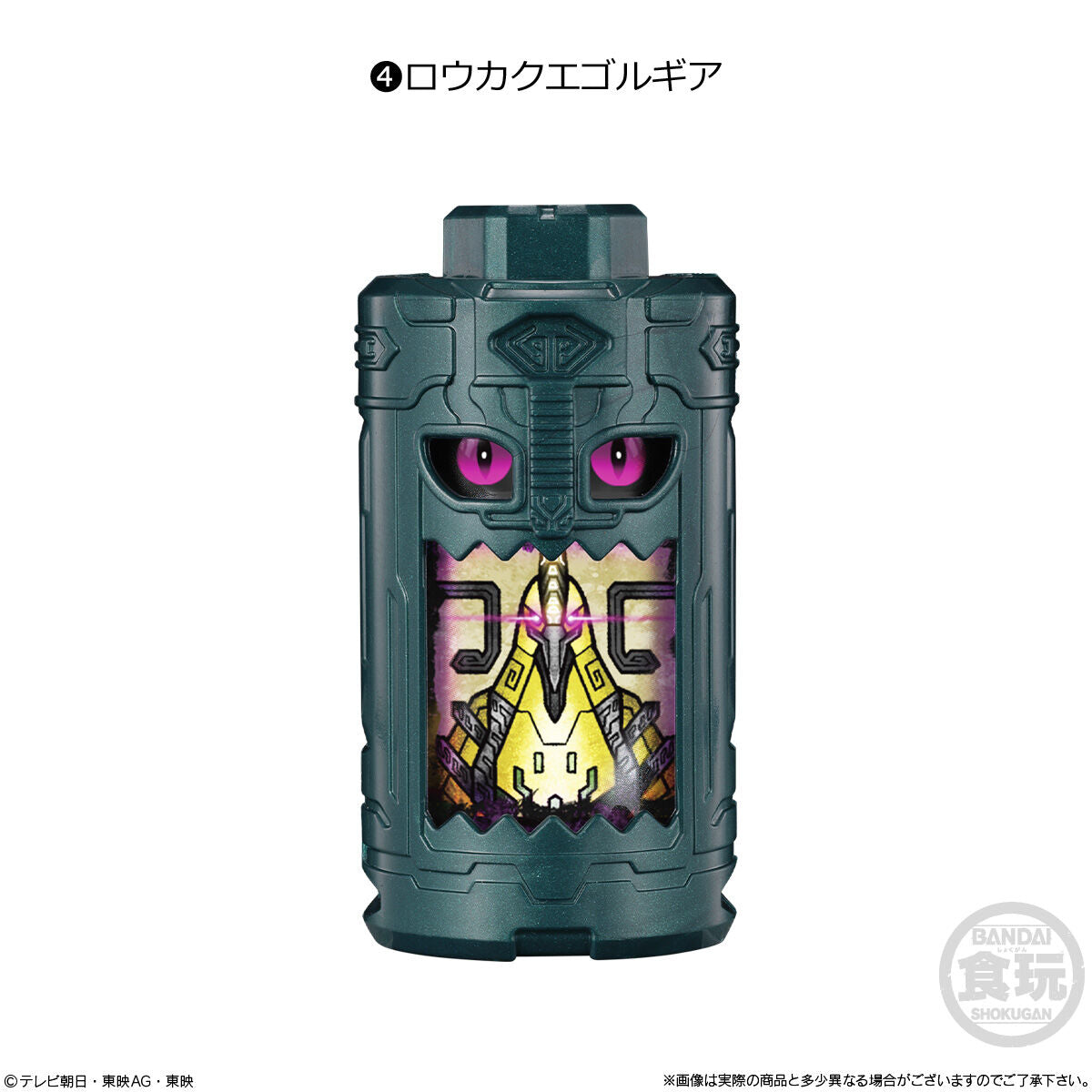SG EmorGear Set 01