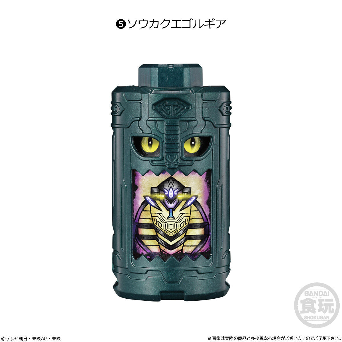 SG EmorGear Set 01