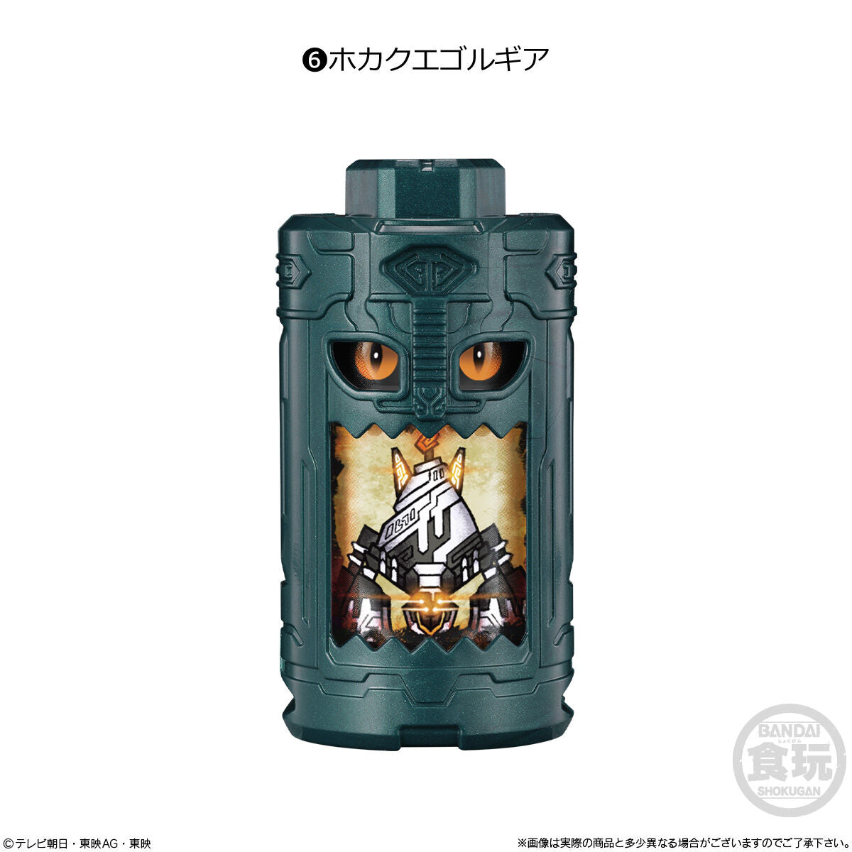 SG EmorGear Set 01