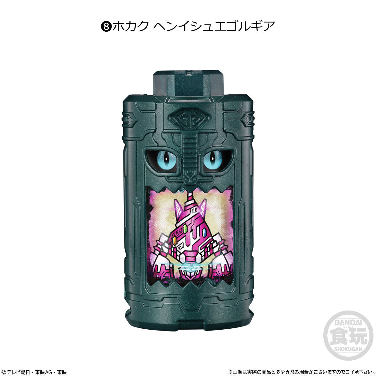SG EmorGear Set 01