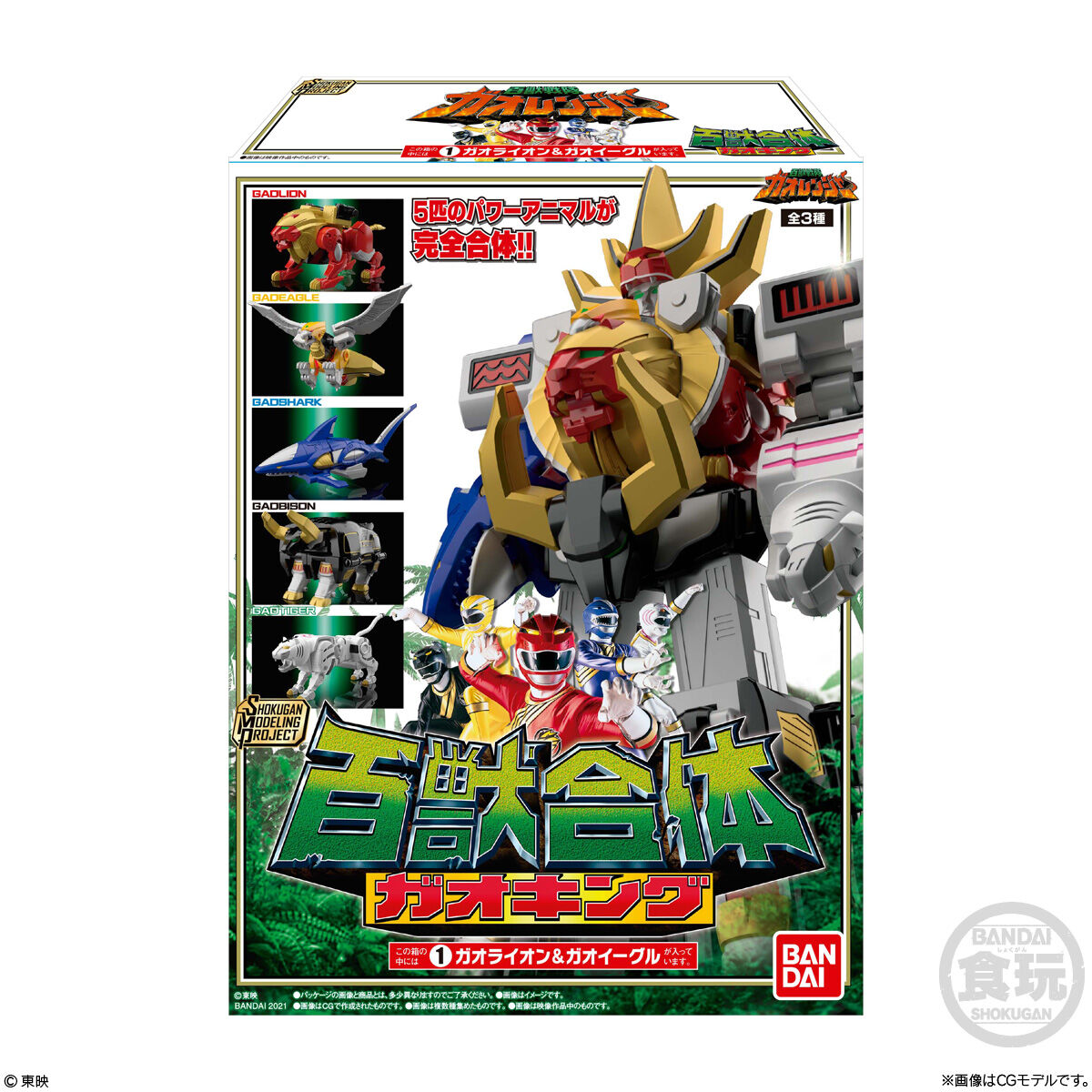 [PREORDER] SMP Gao King (Reissue)