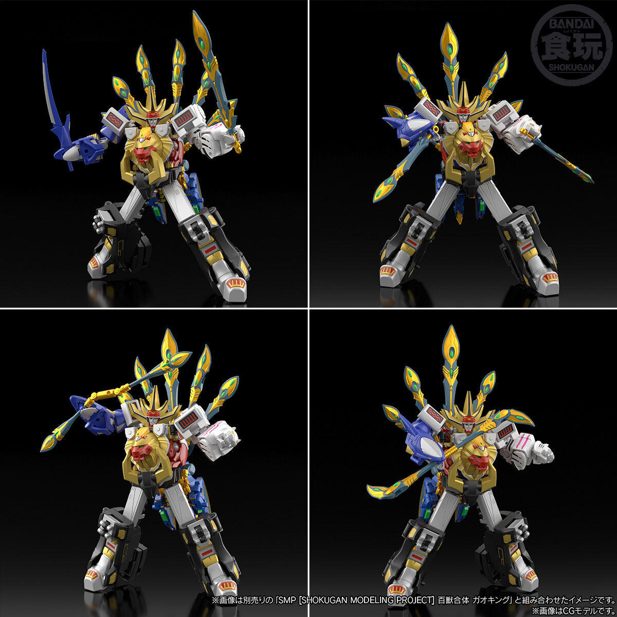 [PREORDER] SMP Power Animal Gao Peacock & Gao Cobra Set