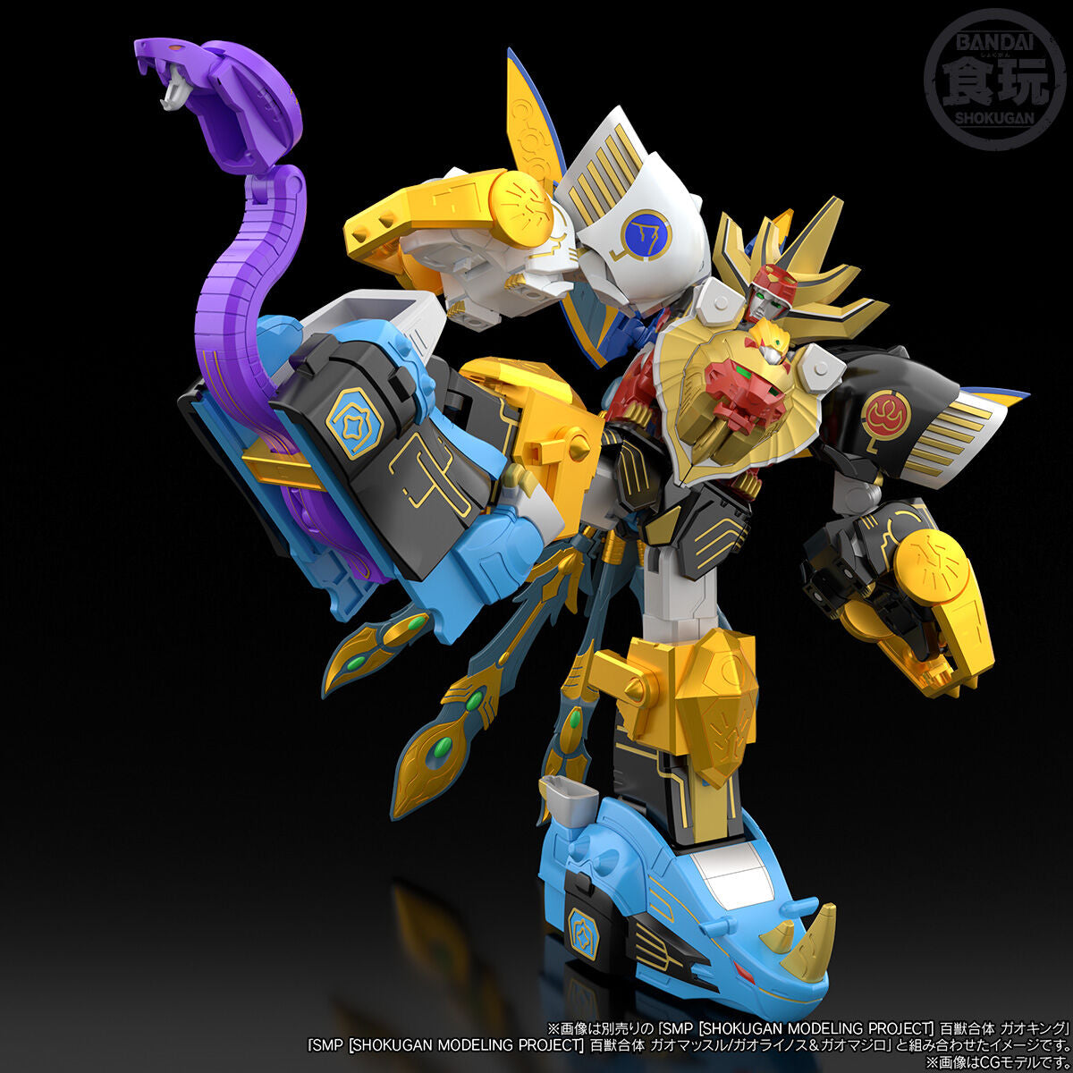 [PREORDER] SMP Gao Guardian Box Set