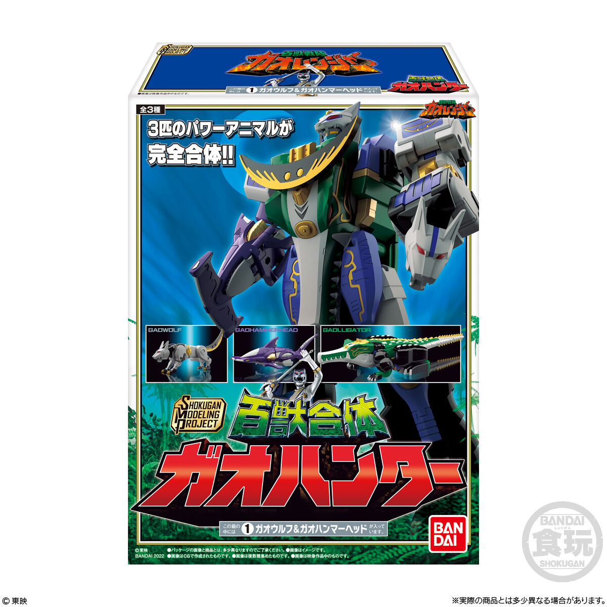 [PREORDER] SMP Gao Hunter (Reissue)