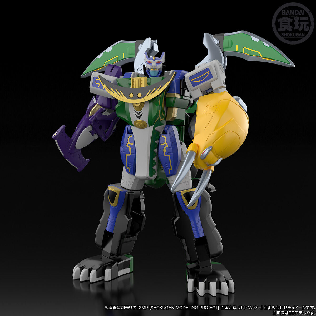 [PREORDER] SMP Gao Guardian Box Set