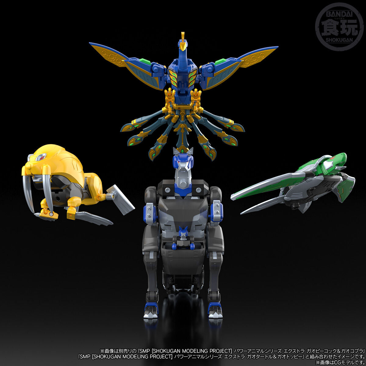 [PREORDER] SMP Power Animal Gao Wallaby Set