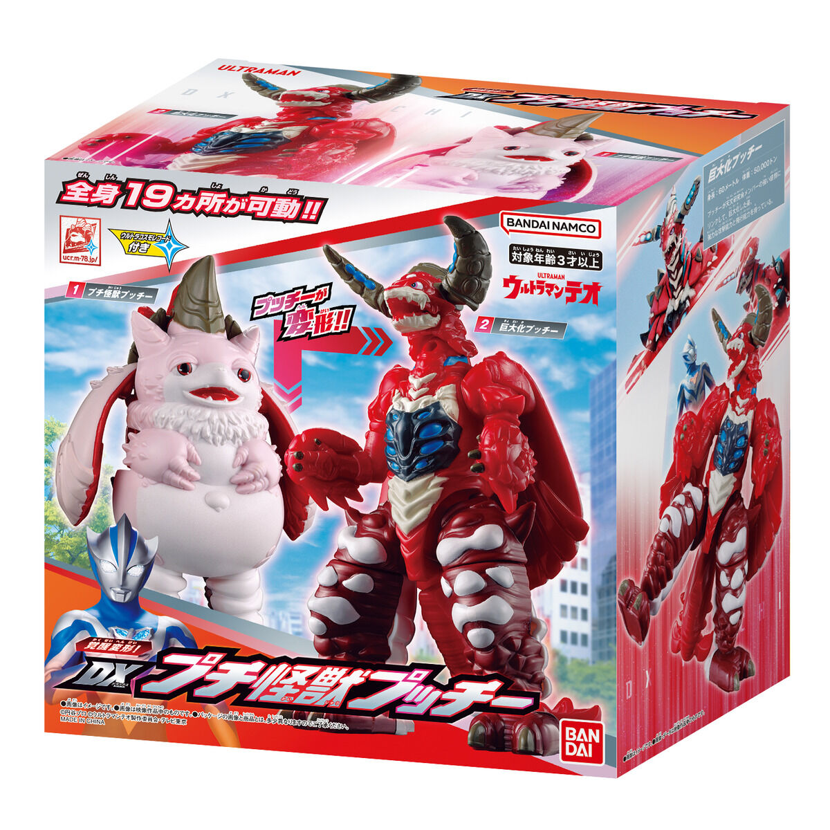 [PREORDER] Ultraman Teo DX Transforming  Pucci