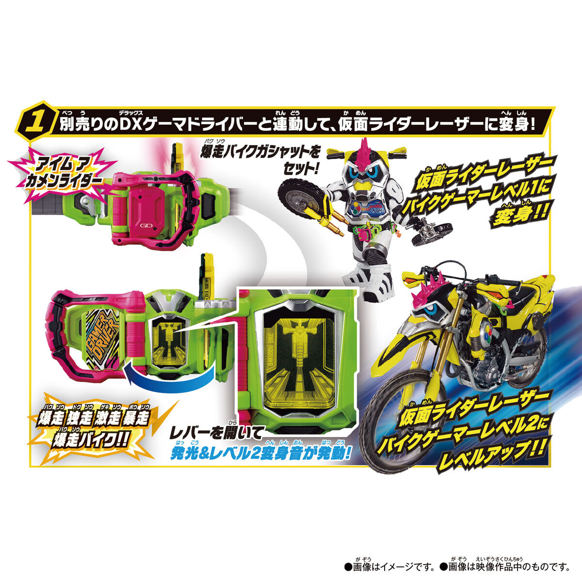 [PREORDER] SUPER BEST DX Kimewaza Slot Holder & Bakusou Bike Gashat