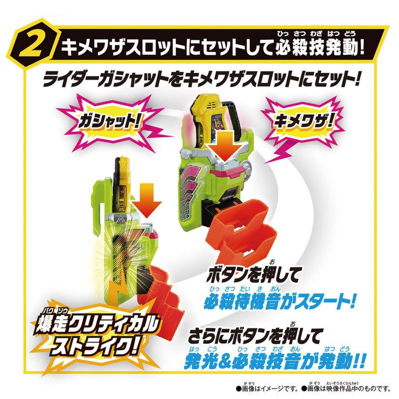 SUPER BEST DX Kimewaza Slot Holder & Bakusou Bike Gashat