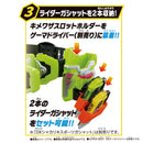 [PREORDER] SUPER BEST DX Kimewaza Slot Holder & Bakusou Bike Gashat