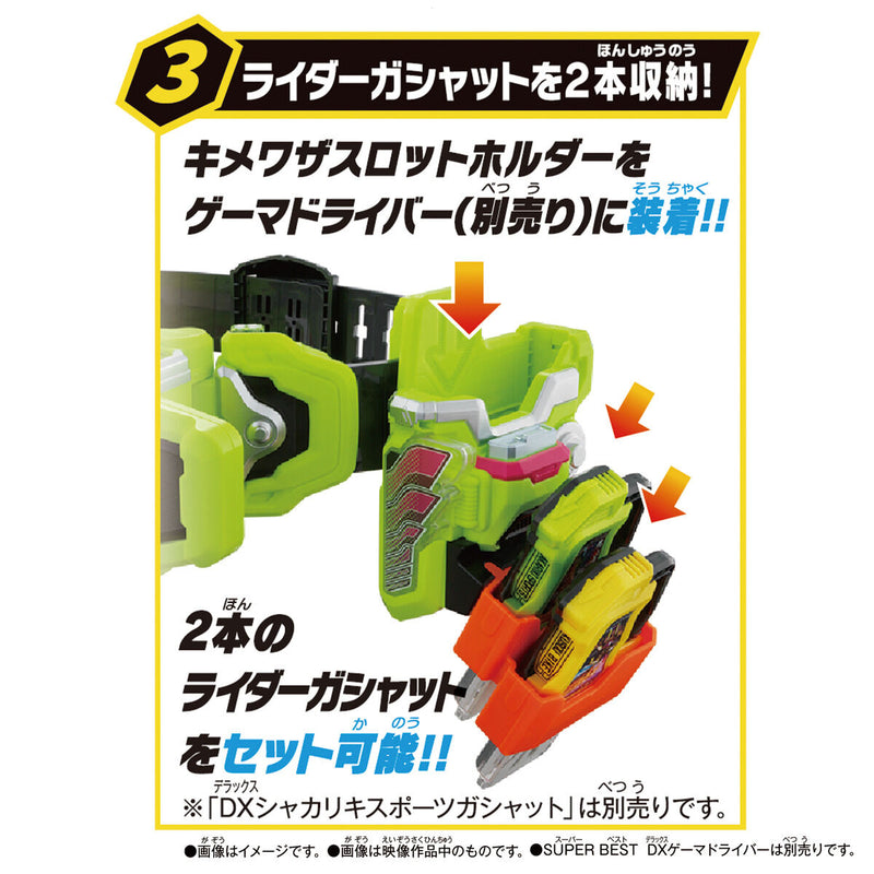 SUPER BEST DX Kimewaza Slot Holder & Bakusou Bike Gashat