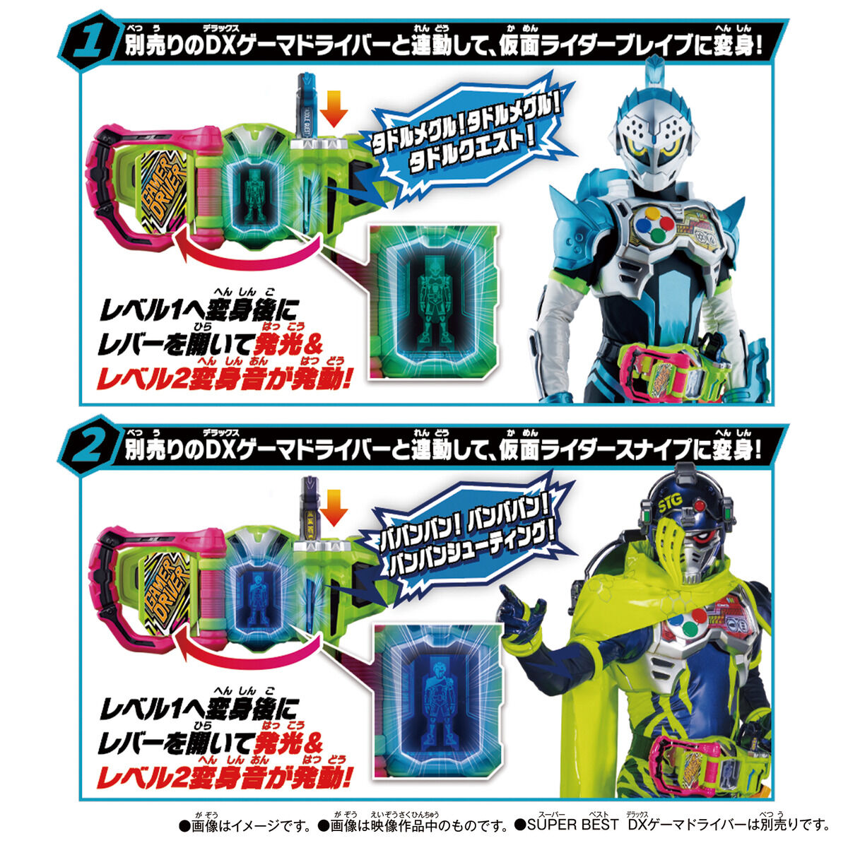 [PREORDER] SUPER BEST DX Bang Bang Shooting & Taddle Quest Gashat Set
