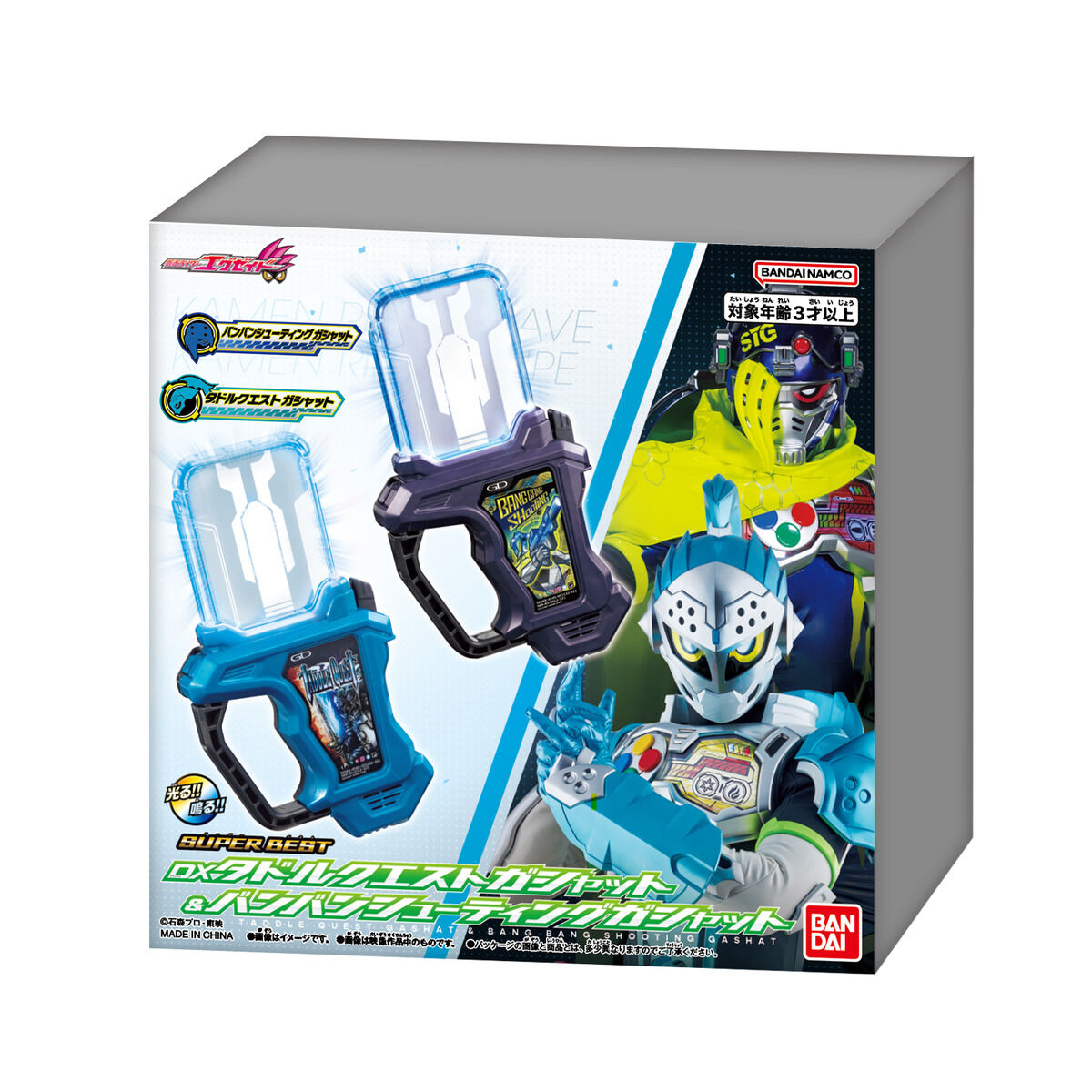[PREORDER] SUPER BEST DX Bang Bang Shooting & Taddle Quest Gashat Set
