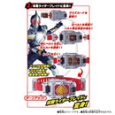 [PREORDER] SUPER BEST DX Blay Buckle