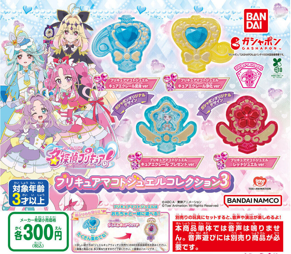 GP Makoto Jewel Collection 03