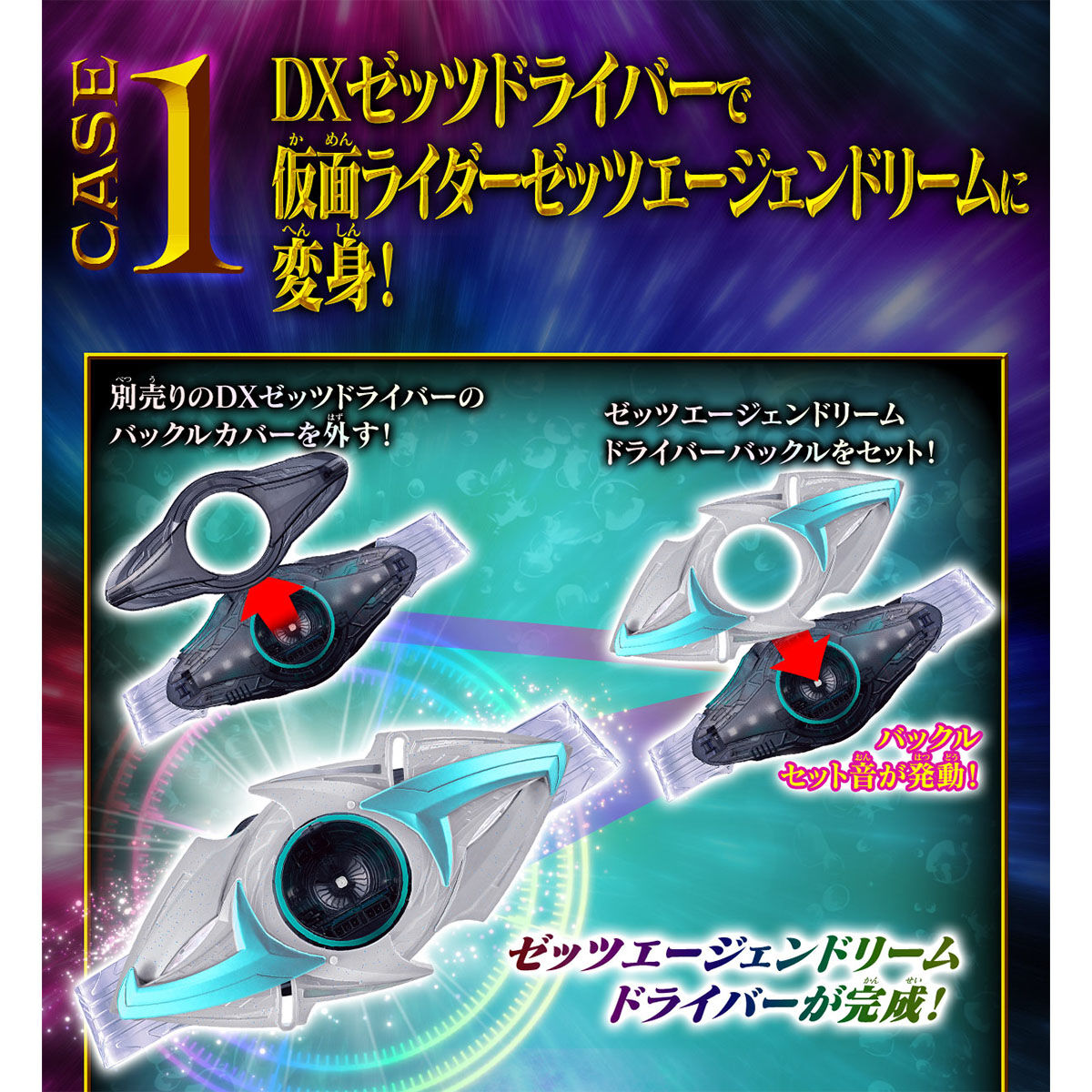[PREORDER] DX Agent Capsem Special Set