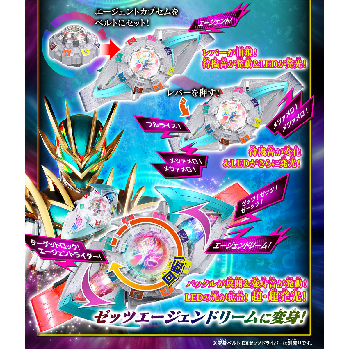 [PREORDER] DX Agent Capsem Special Set