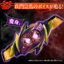 [PREORDER] DX Mugen Driver