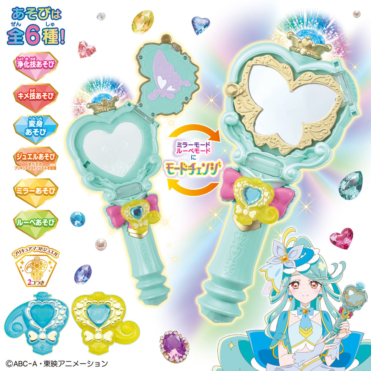 [PREORDER] Precure Mirror Loupe Cure Eclair Ver