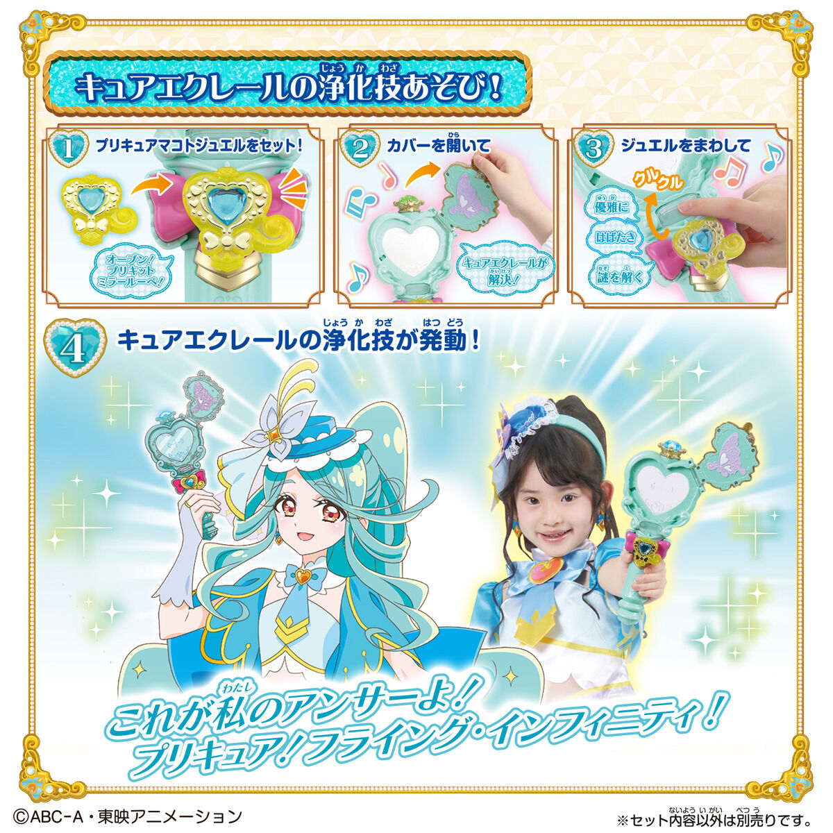 [PREORDER] Precure Mirror Loupe Cure Eclair Ver