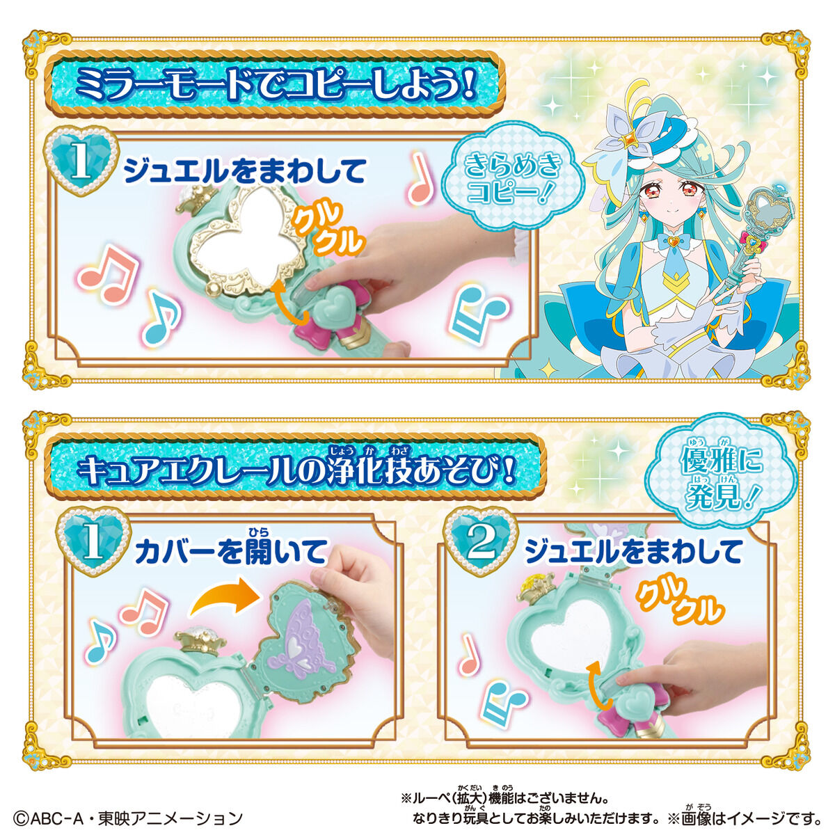[PREORDER] Precure Mirror Loupe Cure Eclair Ver