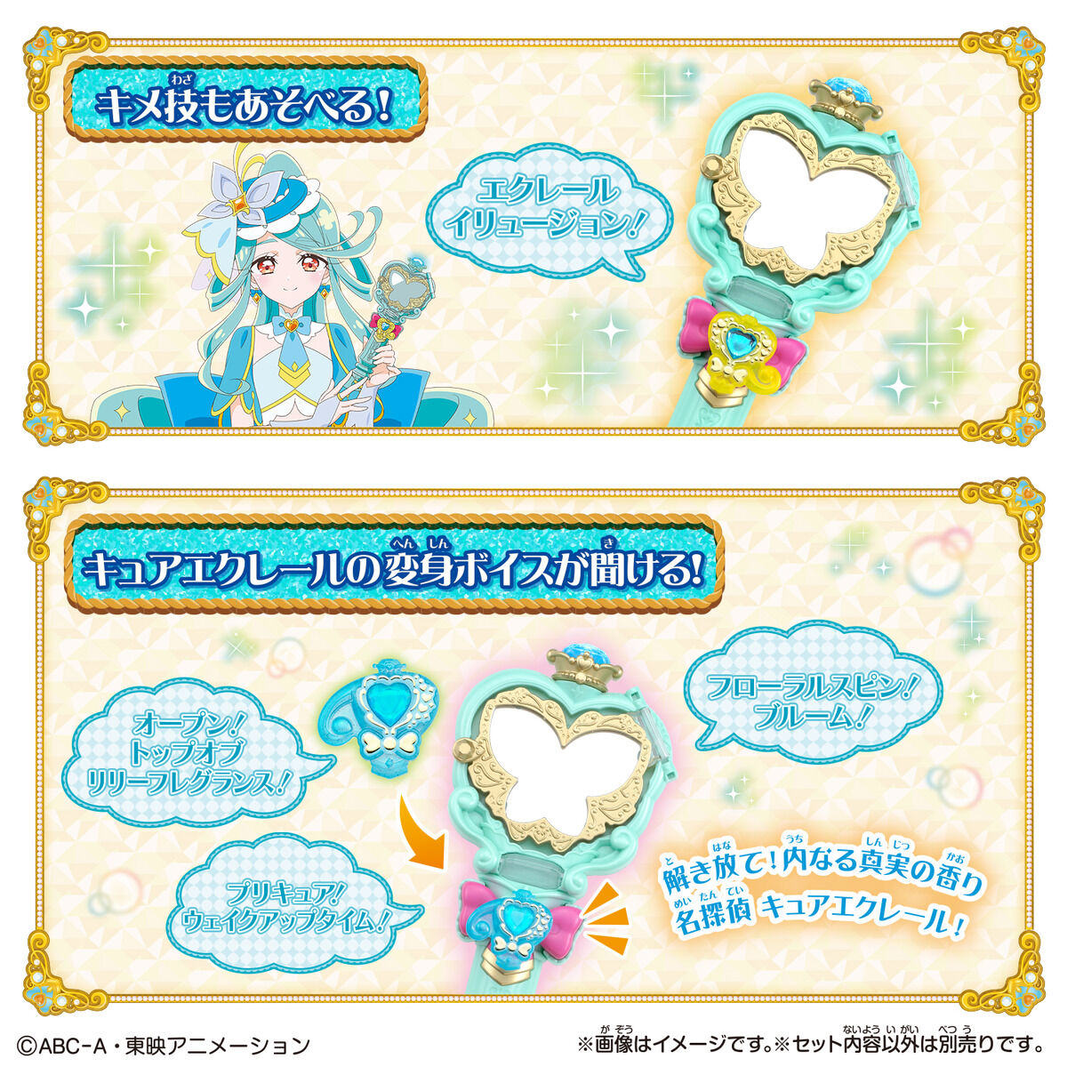[PREORDER] Precure Mirror Loupe Cure Eclair Ver
