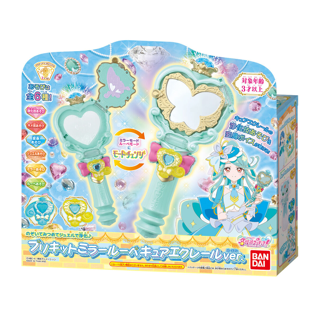 [PREORDER] Precure Mirror Loupe Cure Eclair Ver