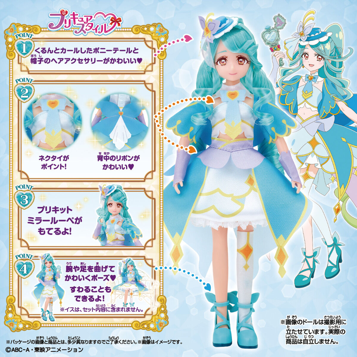 [PREORDER] Pretty Cure Style Doll Cure Eclair