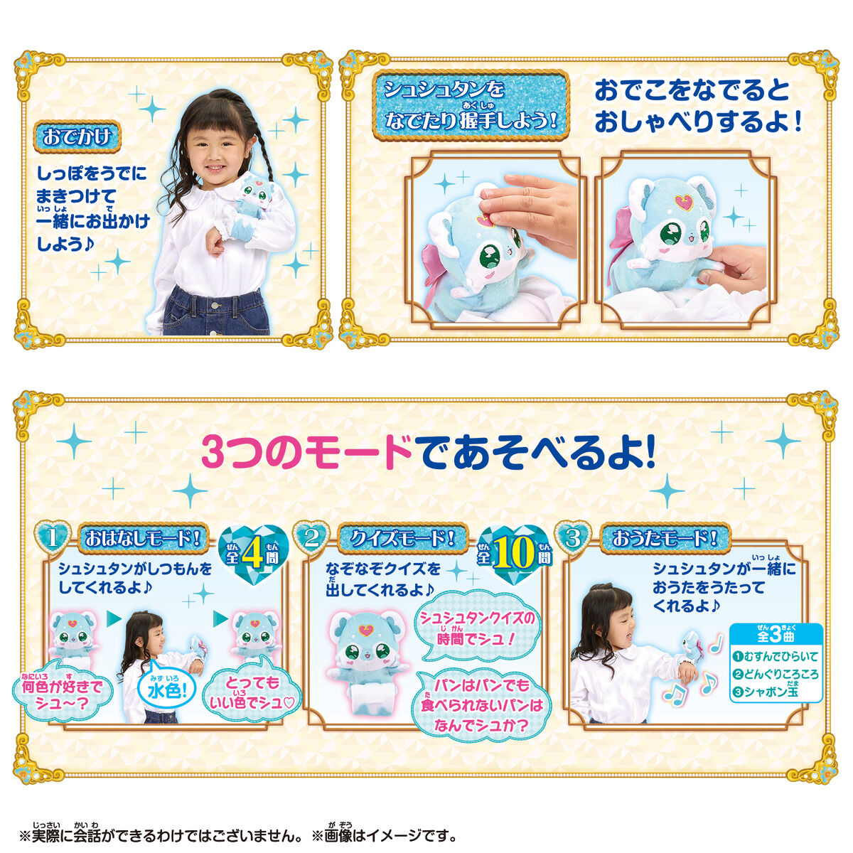[PREORDER] Talking Shushutan Stuffed Doll