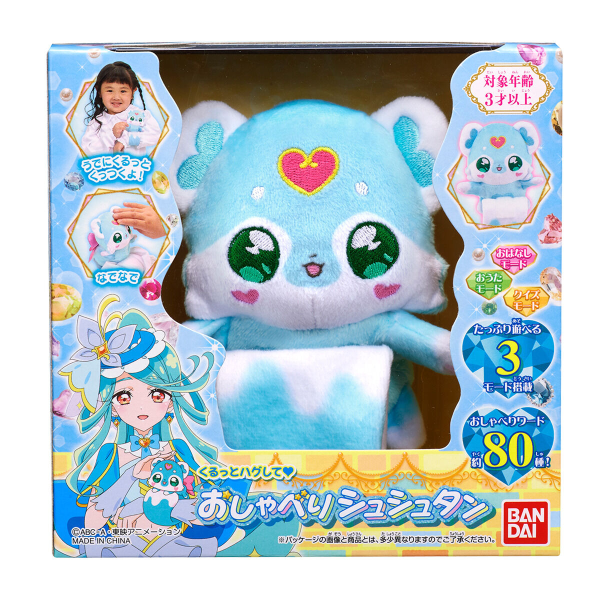 [PREORDER] Talking Shushutan Stuffed Doll