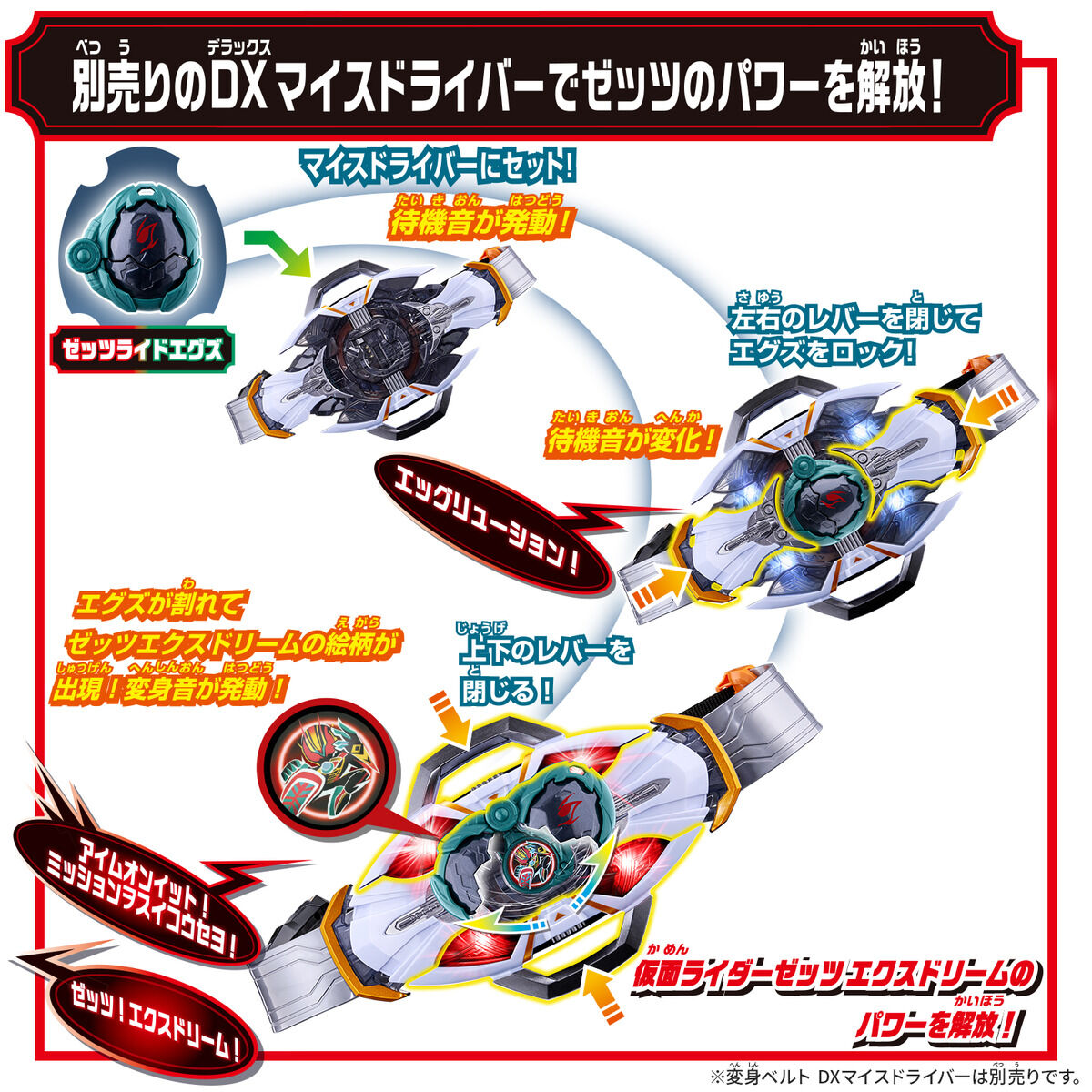 [PREORDER] DX Legend Rider X-Eggs Zeztz & Ichigo Set
