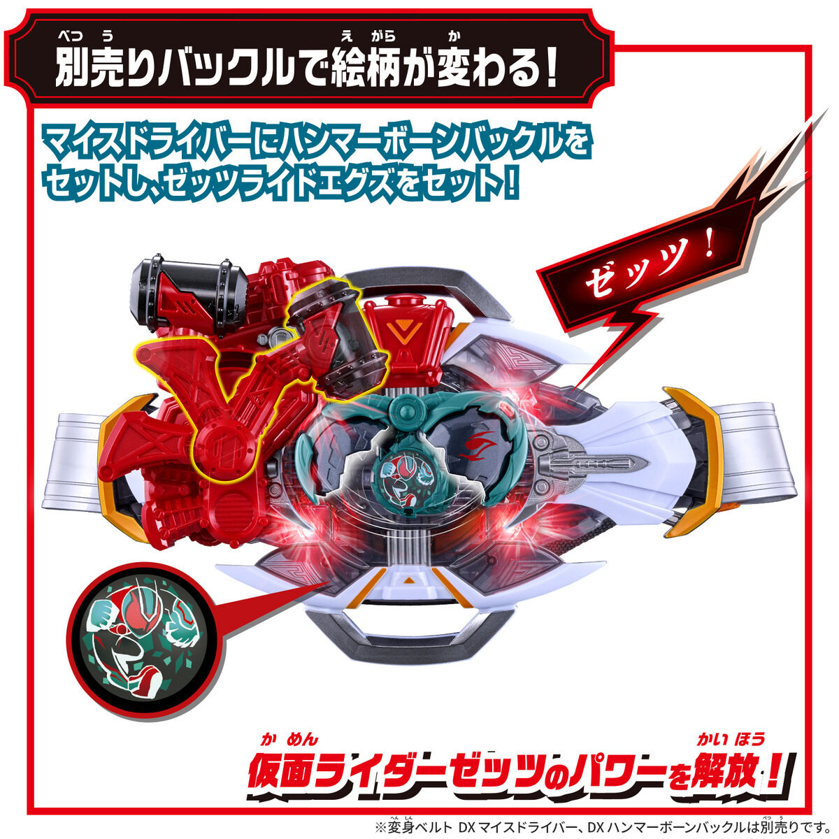[PREORDER] DX Legend Rider X-Eggs Zeztz & Ichigo Set